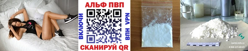 А ПВП Crystall  Купить где  Большой Камень 