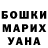 Героин гречка Teri Top