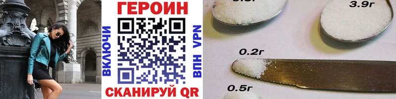 ГЕРОИН белый  Купить  Большой Камень 
